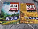 2025適用司馬彥新版高中語(yǔ)文英語(yǔ)必修選修上中下冊(cè)高中課本同步寫字課課練字帖楷書衡中考試體新教材英語(yǔ)衡水體高一高二 語(yǔ)文必修上冊(cè)+英語(yǔ)必修一【人教版】 曬單實(shí)拍圖
