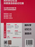 哈佛長時記憶法 快速打造你的學習腦 記憶腦 考試腦 高效學習哈佛醫(yī)學院鍛煉大腦高效記憶 曬單實拍圖