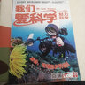 【包郵】我們愛科學(xué)雜志少年版升級版2025年1-8月新【全年/半年訂閱/2024年1-12月可選】小學(xué)初中生青少科普博物萬物自然大百科過刊K 新！現(xiàn)貨 25年8月【2本裝】 曬單實拍圖