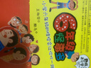 君偉上小學(xué)：6年級怪事多 曬單實(shí)拍圖
