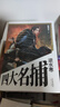 四大名捕逆水寒(全3冊(cè)) 曬單實(shí)拍圖