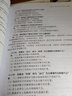 風(fēng)電場(chǎng)運(yùn)行與維護(hù)技術(shù)問(wèn)答 曬單實(shí)拍圖