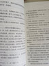 背叛（渡邊淳一） 曬單實拍圖