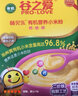 谷之愛(ài)【試吃】有機小米米粉6個(gè)月+嬰兒米糊營(yíng)養寶寶輔食小米粉即食粥 有機米粉 15g*2袋 試吃 曬單實(shí)拍圖