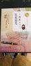 培根隨筆（暖心美讀書：名師導(dǎo)讀美繪版） 曬單實(shí)拍圖