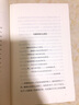 世界兒童文學名家名作·叢林之書 曬單實拍圖
