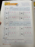 【2025春】華夏萬(wàn)卷寫(xiě)字課三年級下冊語(yǔ)文同步練字帖小學(xué)生專(zhuān)用人教版正楷書(shū)法練字本拼音本田字格生字抄寫(xiě)本兒童筆順筆畫(huà)字帖（共2冊） 曬單實(shí)拍圖