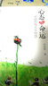 正版心態(tài)即命運：正說(shuō)傳統人生智慧劉余莉著(zhù) 曬單實(shí)拍圖