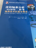 滾動(dòng)軸承分析 原書(shū)第5版 哈里斯 等 著(zhù) 滾動(dòng)軸承技術(shù)失效分析滾動(dòng)軸承設計研發(fā)制造技術(shù)工藝書(shū)籍 曬單實(shí)拍圖