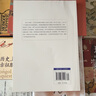 西北史地叢書:馮承鈞西北史地著譯集:帖木兒帝國 曬單實拍圖