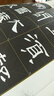 漢隸禮器碑/名家墨寶選粹臨帖放大本 曬單實拍圖
