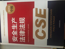 優(yōu)路教育2025年中級(jí)注冊(cè)安全工程師網(wǎng)課2025官方教材視頻課程建筑金屬煤礦其他化工安全題庫(kù)課件 安工精講班【無(wú)紙質(zhì)資料】 其他安全4科 曬單實(shí)拍圖