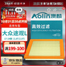 澳麟（AOLIN）空氣濾清器汽車空氣濾芯空氣格(17-24款)大眾途觀L(1.8T/2.0T) 曬單實拍圖