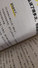 職場晉升101（學(xué)會(huì)本書一小半，騎著火箭往上躥！努力工作非常重要，升職加薪另有訣竅！） 曬單實(shí)拍圖