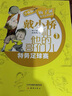 戴小橋和他的哥們兒·升級版--面包變成包子 曬單實拍圖