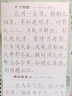 六品堂一年级练字帖上下册小学生专用练字做题一本通语文同步人教版每日一练楷书笔画笔顺描红硬笔书法练字本 实拍图