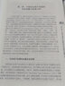 中國特色不良資產(chǎn)處置的理論創(chuàng  )新與實(shí)踐 曬單實(shí)拍圖