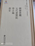 元代古籍集成（第二輯）：圖繪寶鑒·元代畫塑記·學(xué)古編·墨史 曬單實(shí)拍圖