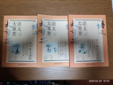 【修訂版】語文太重要·初中卷：初中作文進(jìn)階+初中現(xiàn)代文賞析+初中文言拓展（套裝共3冊） 曬單實拍圖