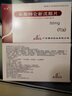 [巴妥]頭孢特侖新戊酯片 50mg*6片 5盒裝 曬單實拍圖