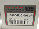 適配廣汽本田繽智機油濾芯格機濾1.5原廠(chǎng)15-16-17-18-19款1.8 t l 曬單實(shí)拍圖
