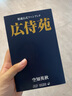 現貨 銀魂公式ファン完結編「広侍苑」銀魂 廣侍苑 連載完結紀念官方公式書(shū) 空知英秋 漫畫(huà) 432P  綠山墻日文原版 曬單實(shí)拍圖