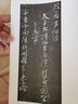經(jīng)典碑帖筆法叢書：王羲之圣教序及其筆法 曬單實(shí)拍圖