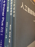 自然語(yǔ)言處理NLP從入門(mén)到項(xiàng)目實(shí)戰(zhàn)：Python語(yǔ)言實(shí)現(xiàn) 曬單實(shí)拍圖