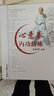 心意拳內功修煉 武術(shù)氣功自學(xué)書(shū)籍 八極拳氣功書(shū)籍 內功心法氣功書(shū)籍 心意拳入門(mén)教程書(shū)籍 曬單實(shí)拍圖