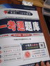 [在線刷題]2024自考教材一考通題庫自考試卷0015 00015英語(二)自學(xué)教程 自考本科公共課專升本自學(xué)考試英語二 英語二一考通題庫 曬單實(shí)拍圖