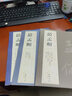 【可選單本】歷代名家書法經(jīng)典 米芾尺牘書法集趙孟頫書法精選文徵明小楷行書草書毛筆作品集懷素作品賞析 趙孟頫尺牘（3本合集） 曬單實(shí)拍圖