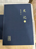 史記·前四史（大字本布面精裝 套裝全三冊(cè)） 曬單實(shí)拍圖