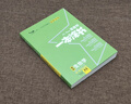 2026版一本涂書新教材版高中生物星推薦一本涂書高一高二高三適用高中生物知識大全高中學霸手寫筆記輔導書 2026版【 高中生物】新教材版 曬單實拍圖