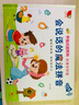 手指點(diǎn)讀快速學(xué)拼音：會說話的魔法拼音（趣味學(xué)拼讀，輕松幼升?。?曬單實(shí)拍圖