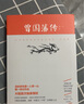 【包郵】二十世紀(jì)四大傳記朱東潤(rùn)張居正大傳吳晗朱元璋傳蕭一山曾國(guó)藩傳梁?jiǎn)⒊铠櫿聜?曾國(guó)藩傳 蕭一山著 曬單實(shí)拍圖