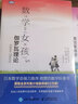數(shù)學女孩全套自選現(xiàn)貨】數(shù)學女孩1-6冊單本套裝自選 數(shù)理化科普讀物數(shù)學女孩1-6冊 2費馬大定理3哥德爾不完備定理4隨機算法數(shù)學與生活科普入門5伽羅瓦理論6龐加萊猜想 初等數(shù)學科普書學生知識趣味 2. 曬單實拍圖