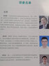 亞洲豬病 臨床獸醫(yī)指導手冊 圖書 曬單實拍圖