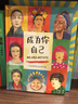 傳奇女子圖鑒2冊(cè)套裝 成為你自己+她們的傳奇 藝術(shù)政治等多領(lǐng)域女性主義傳記紀(jì)實(shí)文學(xué)漫畫書籍 后浪正版 曬單實(shí)拍圖