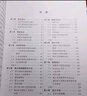 數(shù)學(xué)建模算法與應(yīng)用(第3版) 國防工業(yè)出版社 司守奎,孫璽菁 編 新華正版書籍包郵 曬單實拍圖