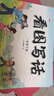 斗半匠 看圖寫話一年級上冊 語文寫作方法技巧入門素材積累小學生看圖說話寫話練習本 曬單實拍圖