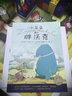 點(diǎn)讀版 小朵朵和胖沃克 平裝海豚繪本花園兒童圖畫故事書幼兒園寶寶3-4-5-6歲幼兒親子閱讀讀物 支持老版小猴皮皮小雞球球豚小蒙點(diǎn)讀筆需另外購 曬單實(shí)拍圖
