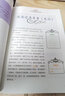 中華傳統(tǒng)美德故事精選 中外名著彩繪版系列 經(jīng)典兒童話故事書世界名著小說(shuō)文學(xué)中小學(xué)生課外閱讀 曬單實(shí)拍圖