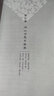 品賞文學(xué)之魅：蘇軾·1081年 曬單實(shí)拍圖