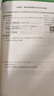 萬唯初中中考計算題專項訓練高效訓練組合練2026七八九年級同步練習冊口算滿分訓練萬維中考初一初二同步練習冊 七+八年級拍：初中數(shù)學計算題 曬單實拍圖