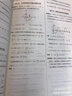 【浙江專(zhuān)用】備考2025重難點(diǎn)手冊選擇性必修一二高一高二上下冊選修數學(xué)語(yǔ)文英語(yǔ)物理化學(xué)生物地理人教版高中基礎知識同步輔導資料 必修第一冊 【人教A】數學(xué) 浙江專(zhuān)用 曬單實(shí)拍圖