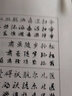 【實(shí)發(fā)新版，內(nèi)容不變】鄧散木教你寫硬筆行草 名家書法教程 近現(xiàn)代書法篆刻大家鄧散木先生 撰寫要點(diǎn)簡(jiǎn)明精當(dāng) 學(xué)習(xí)范本字帖臨摹 曬單實(shí)拍圖