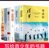全6冊等你在清華北大不是夢哈佛凌晨四點(diǎn)半書孩子為你自己讀書沒傘的孩子我等你高效學(xué)習(xí)方法學(xué)生教育勵(lì)志書 曬單實(shí)拍圖