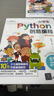 【當(dāng)當(dāng)】小學(xué)生Python創(chuàng)意編程 C++創(chuàng)意編程 Scratch創(chuàng)意編程 視頻教學(xué)版 清華大學(xué)出版中小學(xué)生計(jì)算機(jī)編程競賽等級考試信息學(xué)奧賽入門教材 小學(xué)生Python創(chuàng)意編程（視頻教學(xué)版） 曬單實(shí)拍圖