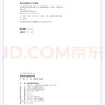 十二場(chǎng)聯(lián)合火力打擊戰(zhàn)例解析+現(xiàn)代經(jīng)典戰(zhàn)例+撥開迷霧：信息化局部戰(zhàn)爭(zhēng)美軍典型戰(zhàn)例研究 曬單實(shí)拍圖