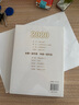 小說(shuō)月報原創(chuàng  )版 2020 年精品集 曬單實(shí)拍圖